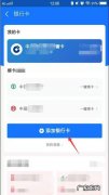 未成年支付宝可以绑银行卡吗