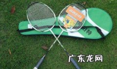 怎样挑选羽毛球拍 怎样挑选羽毛球拍手胶