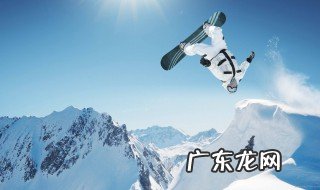 如何挑选单板滑雪板 如何挑选单板滑雪板的好坏