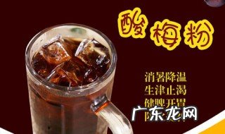 酸梅粉怎样食用 酸梅粉怎样食用效果好