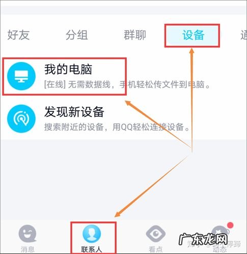 手机、电脑怎么截图