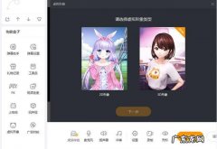 虎牙直播怎么开直播