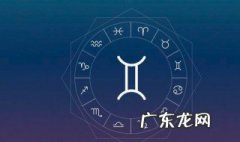 2021年双子座五月运势 2020年双子座五月份的运势