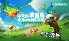 海岛纪元新手职业 海岛纪元新手玩哪个角色