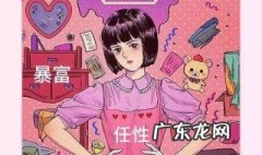 双子座女生5月份运势如何 2021双子座5月财运女生