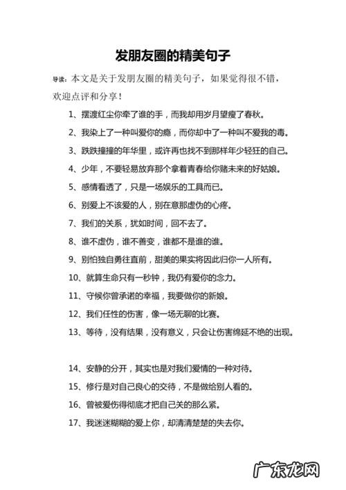 发朋友圈的精美句子
