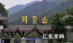 丹景山有什么好玩的 丹景山游玩