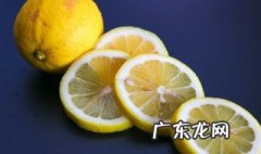 一天吃几个柠檬最好 每天吃多少个柠檬是健康的