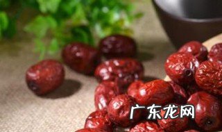 女性经期为什么不能吃红枣片 女性经期为什么不能吃红枣
