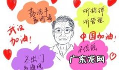 对于疫情的句子 对于疫情的句子怎么写