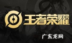 赵云龙胆皮肤获得途径 王者荣耀赵云龙胆皮肤怎么获得