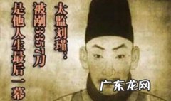 太监是割的什么部位 各朝太监是割的什么部位