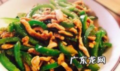 青椒肉丝肉丝炒多久 青椒肉丝肉要炒多久