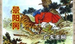 景阳冈主要内容 景阳冈主要内容概括100字
