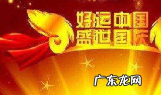 赞美祖国的话简短 赞美祖国的话