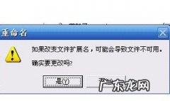 文件无法重命名怎么办 文件无法重命名怎么办啊