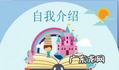 小学生一句话介绍自己 小学生一句话介绍自己的文案