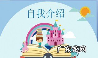 小学生一句话介绍自己 小学生一句话介绍自己的文案