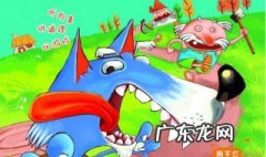 狼来了的故事全部文字 狼来了的故事