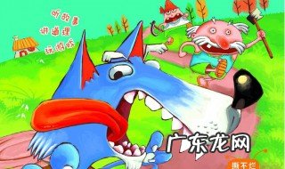 狼来了的故事全部文字 狼来了的故事