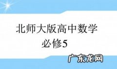 高二数学知识点总结 高二数学知识点总结及公式大全