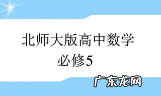 高二数学知识点总结 高二数学知识点总结及公式大全