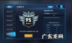 王者不上积分怎么办 王者不上积分怎么办呀