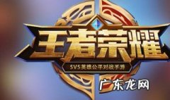 王者觉悟什么时候开启 王者荣耀新活动觉悟怎么过