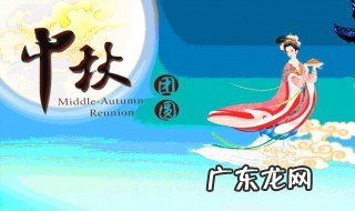 中秋节的意义是什么 中秋节的意义