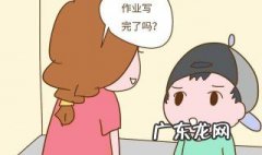 作业太多孩子厌学怎么办 作业太多孩子厌学怎么办?