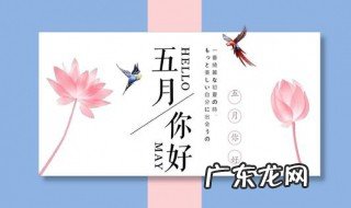 五月是夏天还是春天? 五月是夏天还是春天