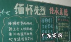 缅怀革命先烈手抄报内容大全 获奖 缅怀革命先烈手抄报内容