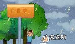 下雨天如何预防雷击 下雨天如何预防雷击事故