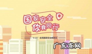 国家安全手抄报内容 国家安全手抄报内容素材