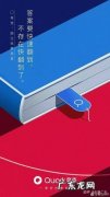 夸克怎么快速翻页