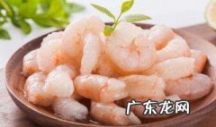 虾仁解冻后怎么做才好吃 虾仁解冻后怎么做