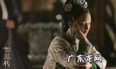 如懿传剧情 如懿传剧情概括