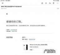iPhone12ProMax怎么对截屏截图进行签名