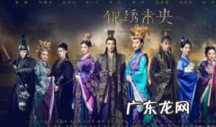 锦绣未央剧情介绍 电视剧锦绣未央剧情介绍