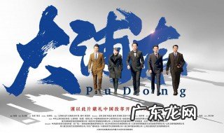 电视剧大浦东剧情介绍 电视剧大浦东演员表