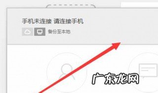 手机怎么备份到电脑上 oppo手机怎么备份到电脑上