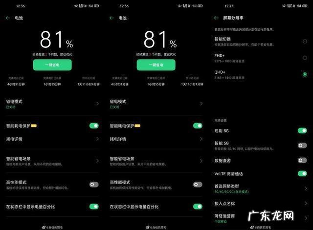 OPPO Find X是怎么样进行录屏的