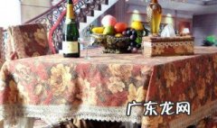 桌布上菜叶汁怎么洗 桌布上的咸菜渍怎么去掉