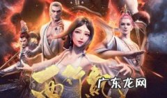 西行纪之再见悟空结局 西行纪之再见悟空大结局