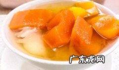 木瓜和什么煲汤最好 木瓜和什么煲汤最好喝?
