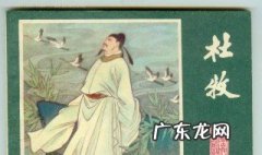 杜牧的诗有哪些 杜甫的诗有哪些