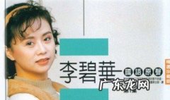 李碧华名言名句图片 李碧华名言名句