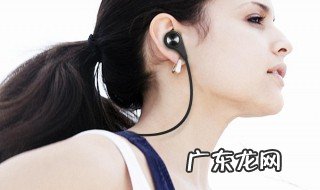 运动蓝牙耳机怎么戴才正确图片 运动蓝牙耳机怎么戴