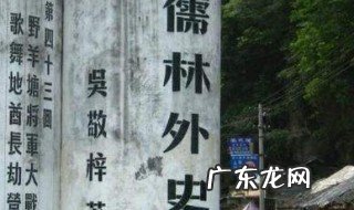 吴敬梓名言名句 吴敬梓名言名句精选