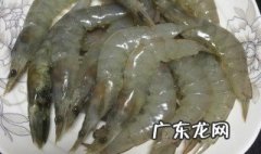 冷冻无头虾尾需要去虾线吗 冷冻无头虾尾怎么清洗